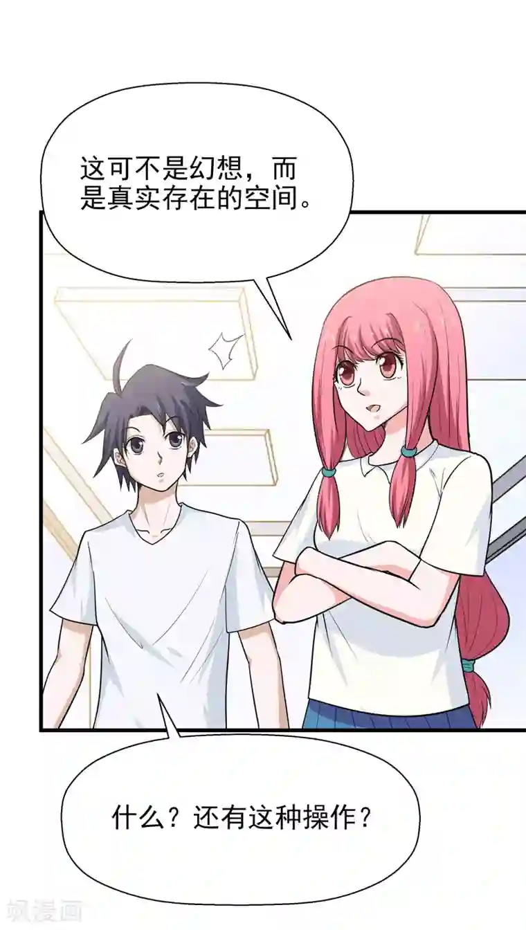 修仙都是被逼的第63话