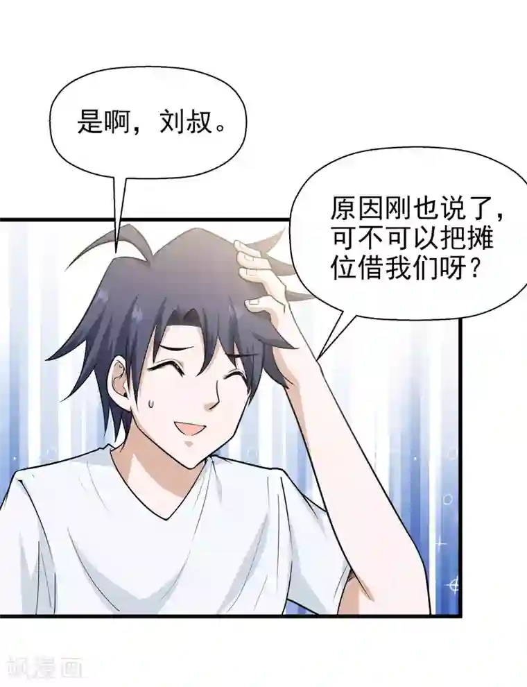 修仙都是被逼的第63话