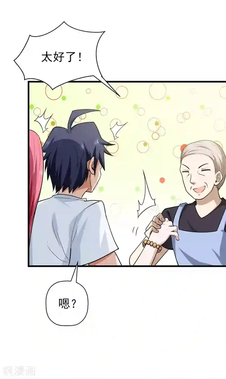 修仙都是被逼的第63话