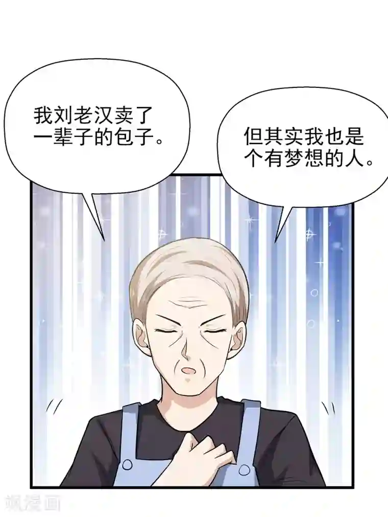 修仙都是被逼的第63话