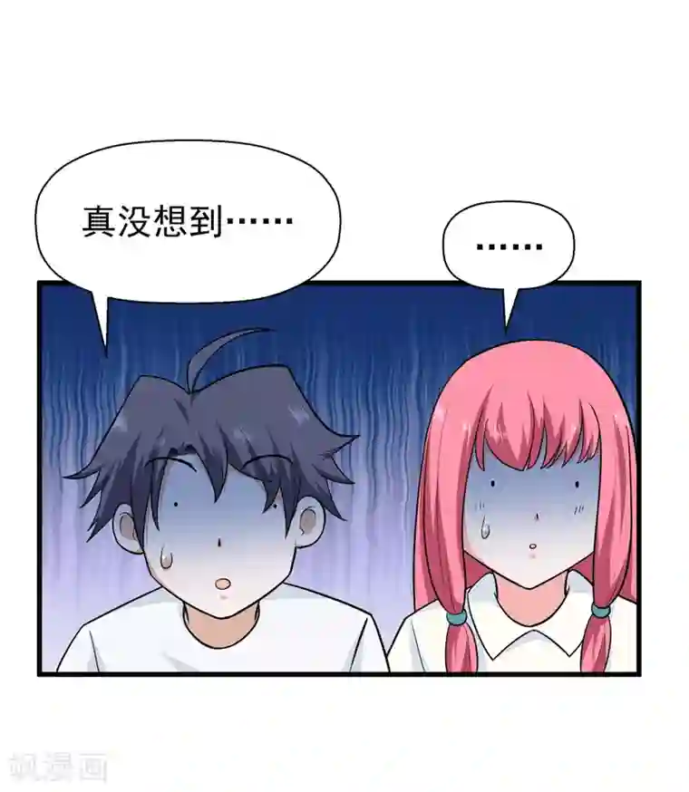 修仙都是被逼的第63话