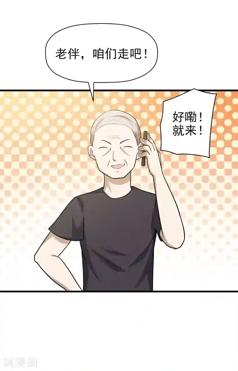 修仙都是被逼的第63话