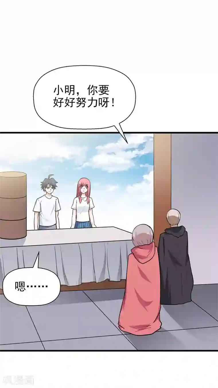 修仙都是被逼的第63话