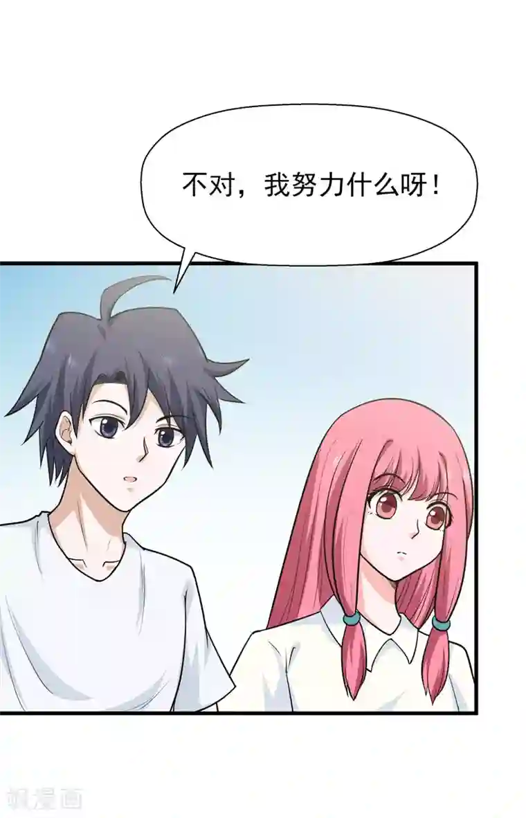 修仙都是被逼的第63话