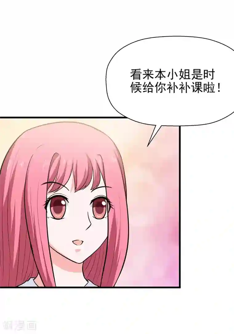 修仙都是被逼的第63话
