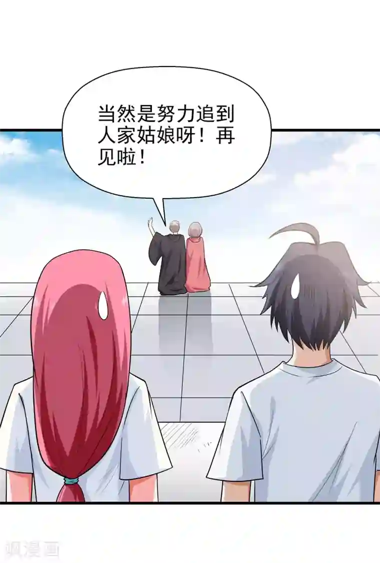 修仙都是被逼的第63话