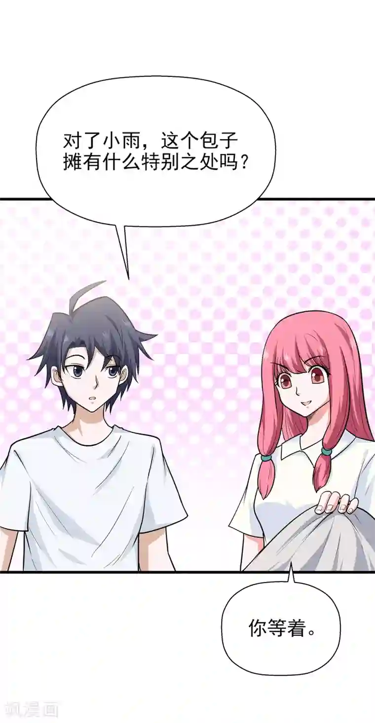 修仙都是被逼的第63话