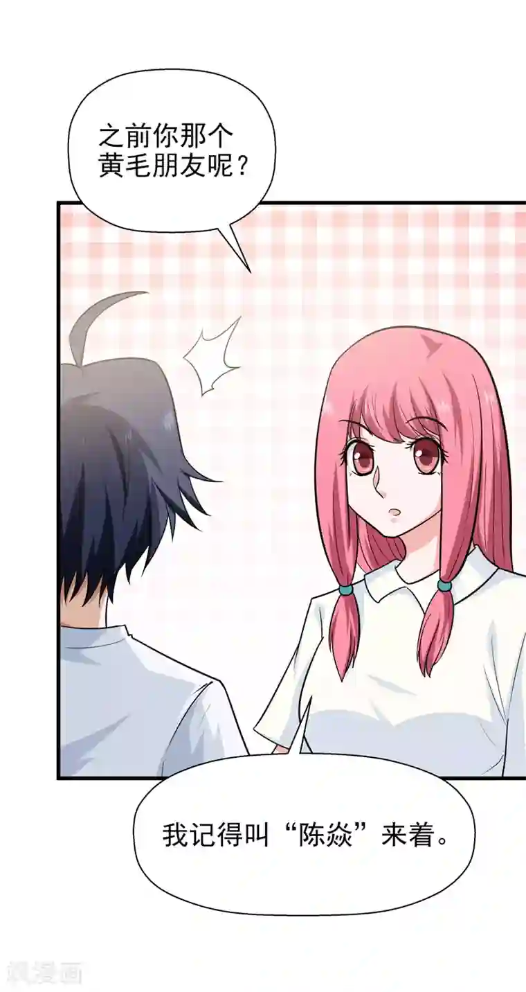 修仙都是被逼的第63话