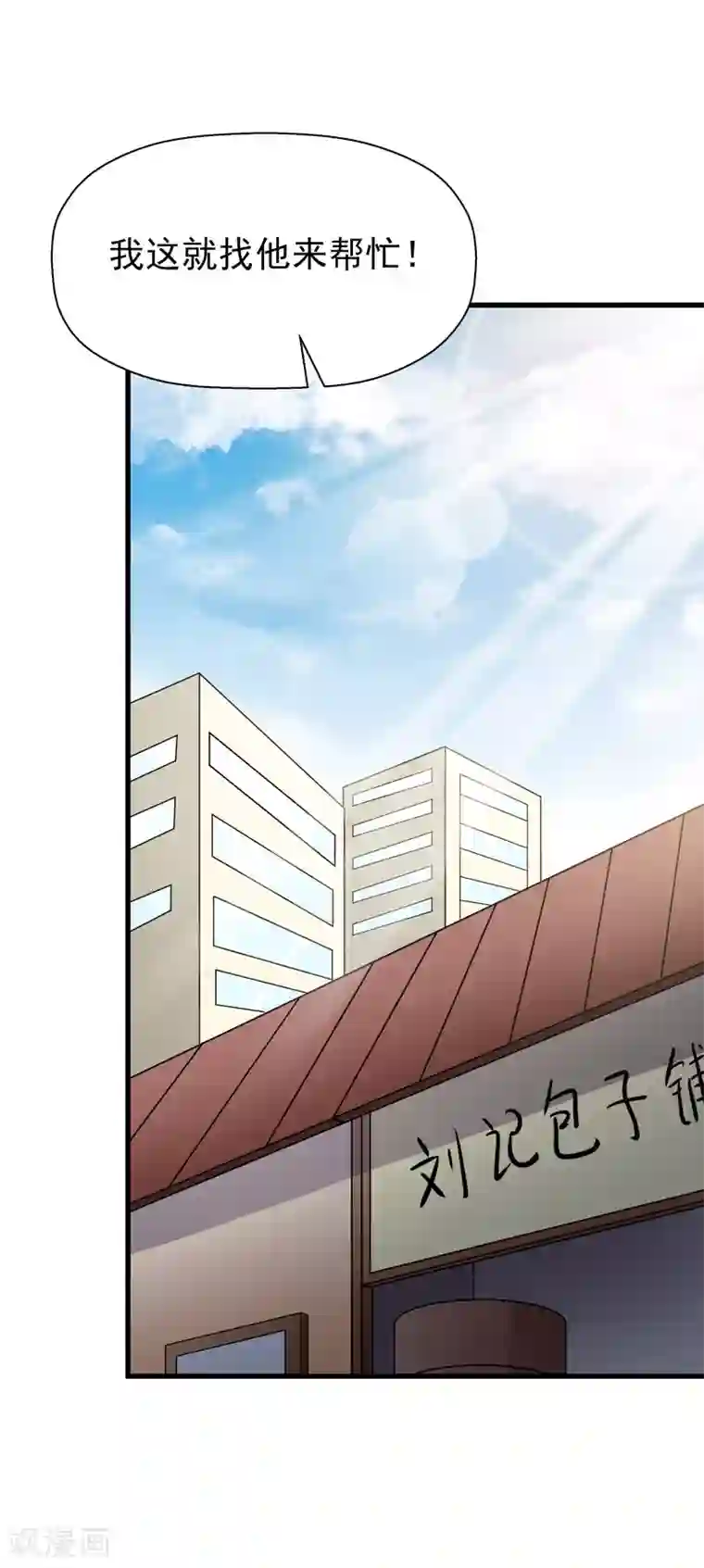 修仙都是被逼的第63话