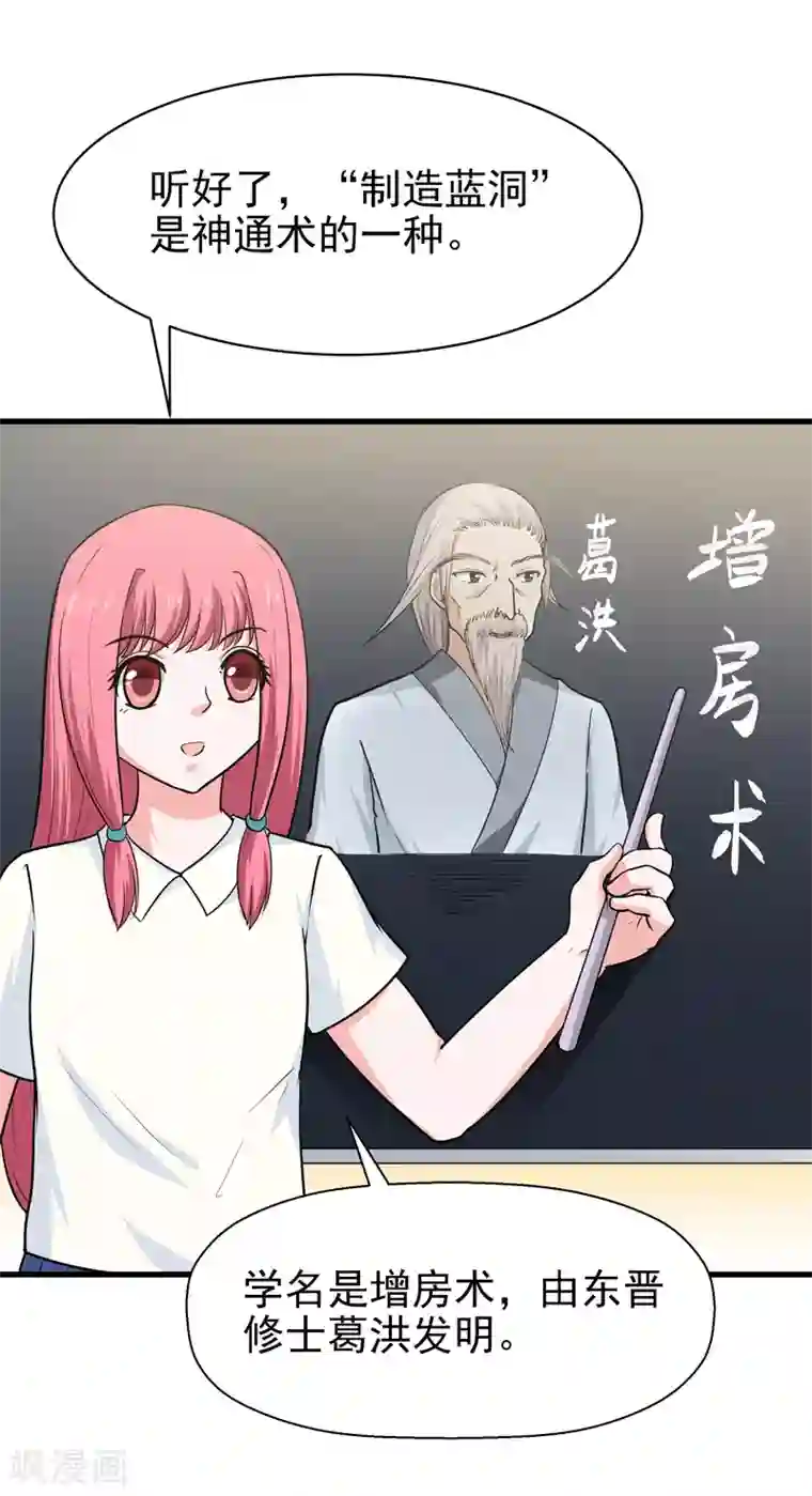 修仙都是被逼的第63话