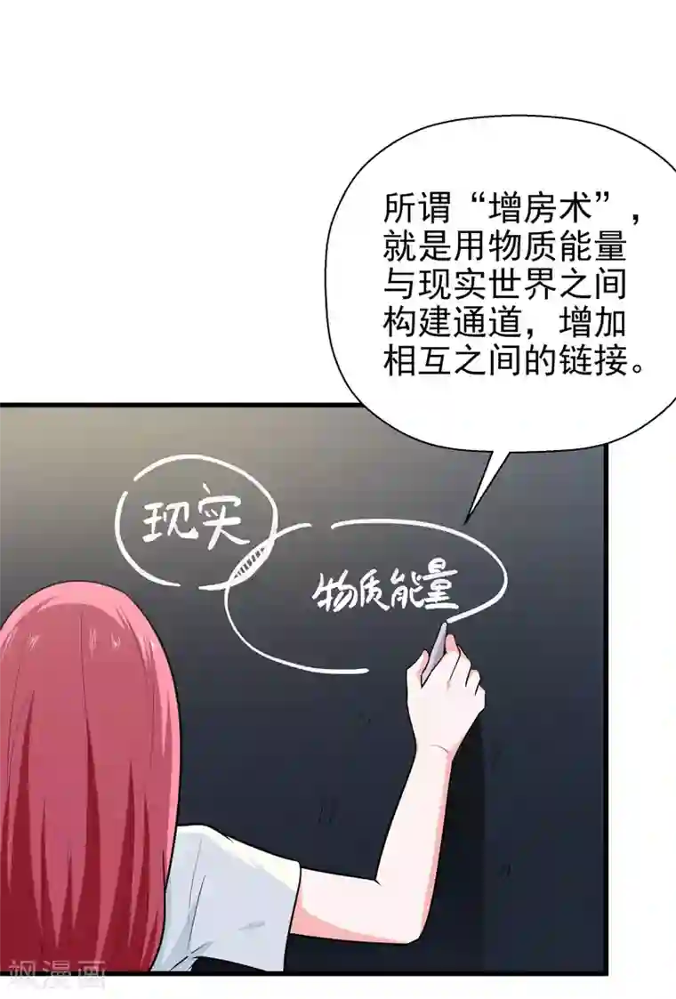 修仙都是被逼的第63话