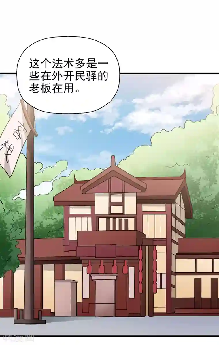修仙都是被逼的第63话