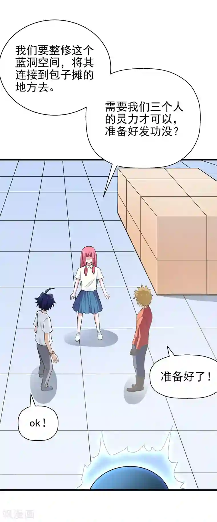 修仙都是被逼的第64话