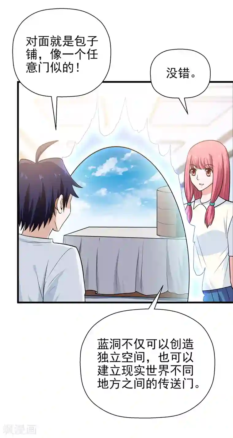 修仙都是被逼的第64话