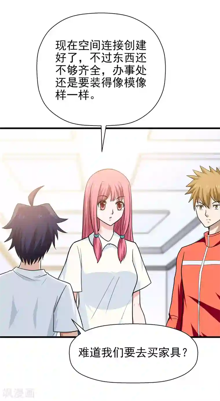 修仙都是被逼的第64话