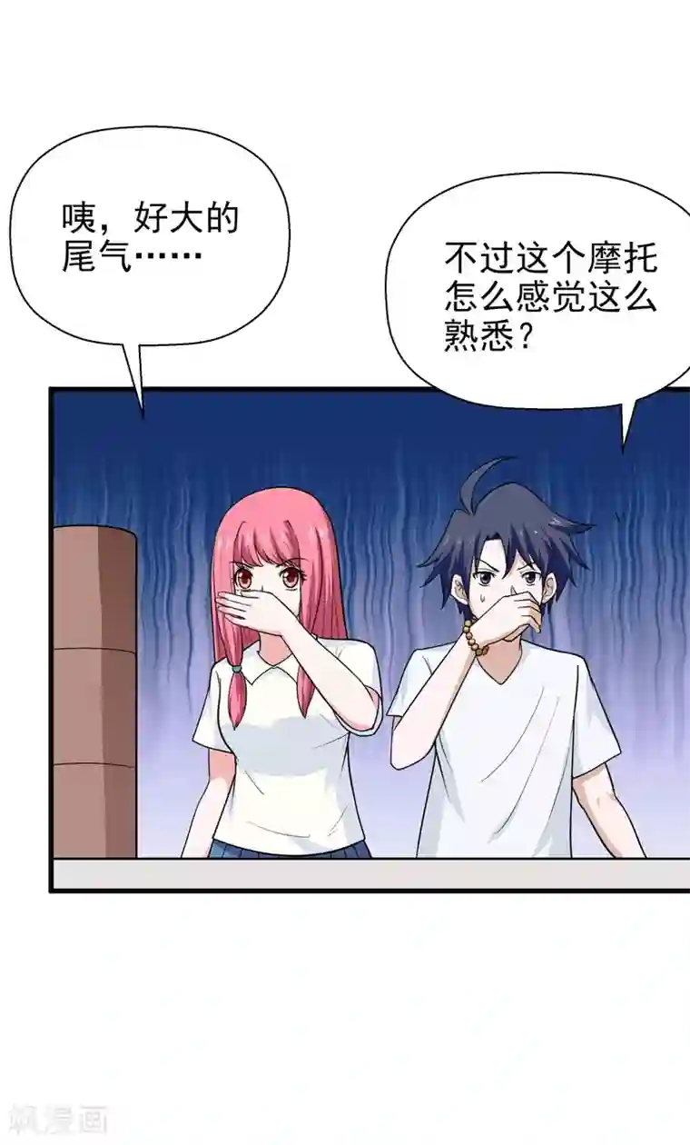 修仙都是被逼的第64话