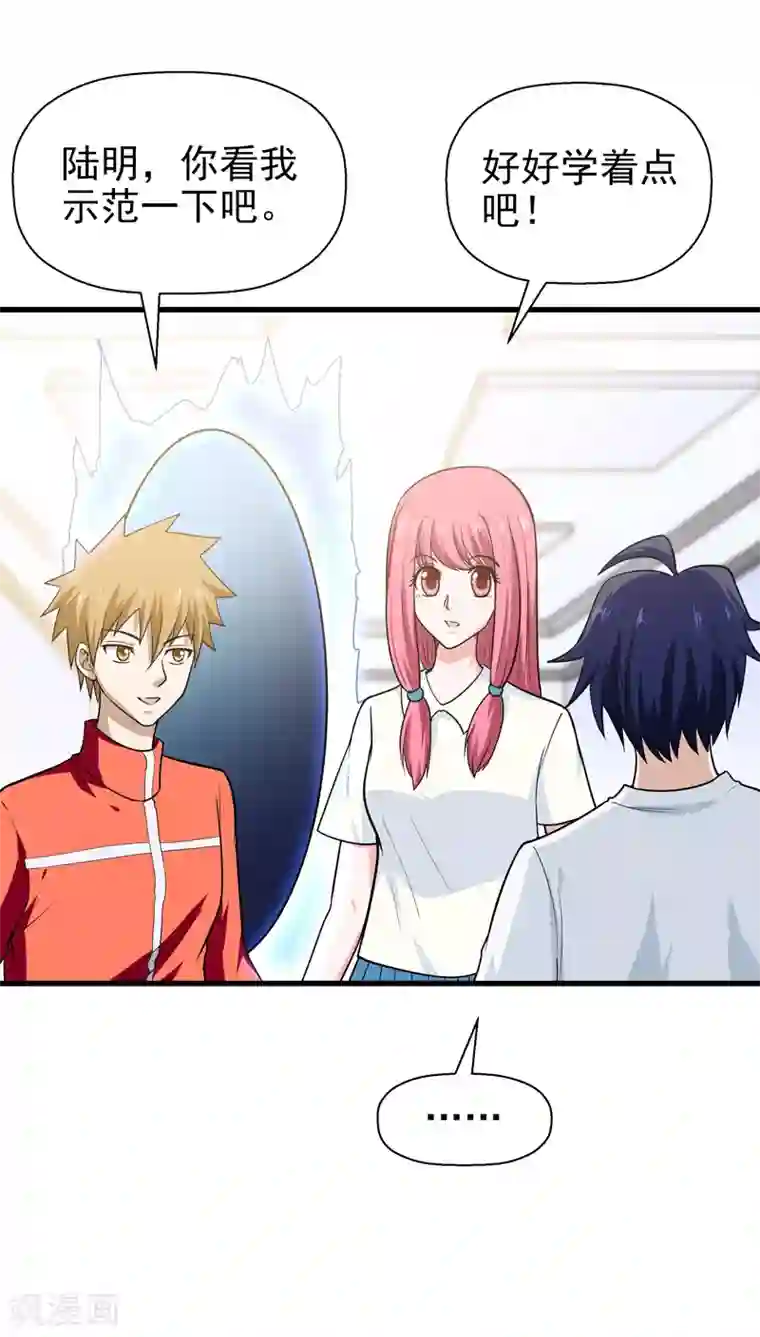 修仙都是被逼的第64话