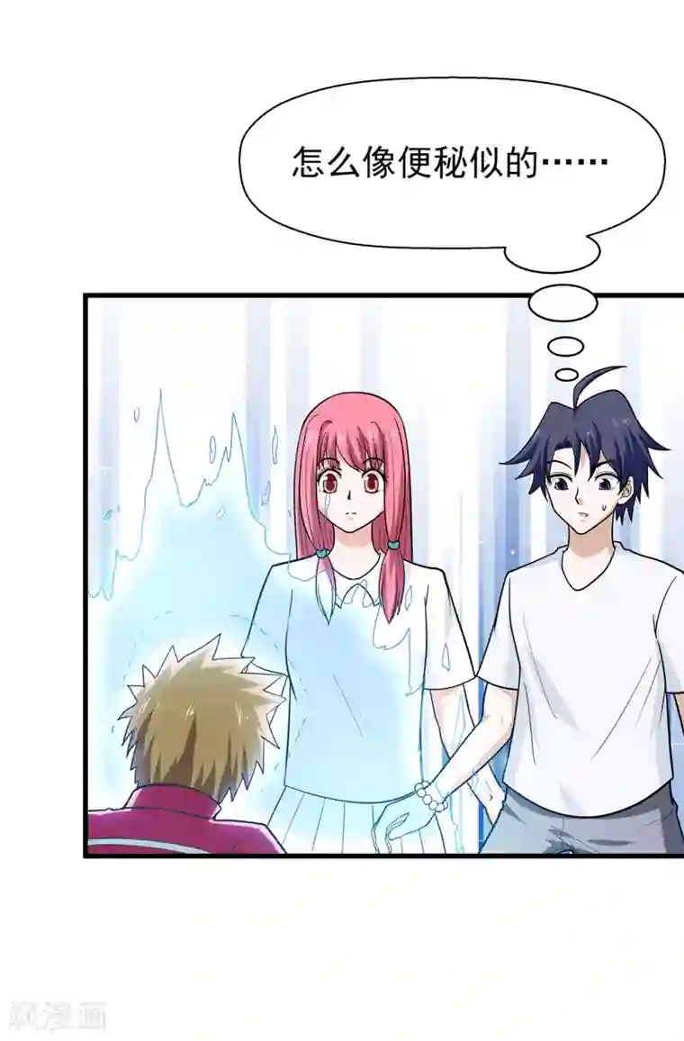 修仙都是被逼的第64话