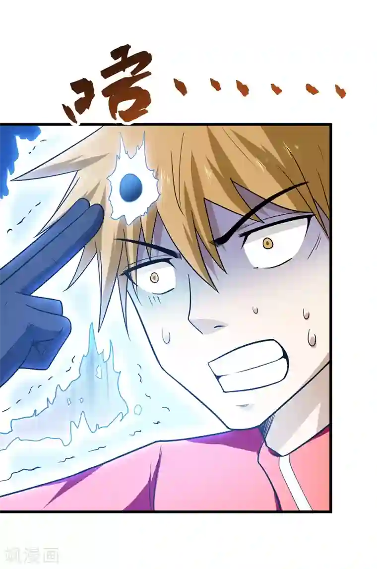 修仙都是被逼的第64话