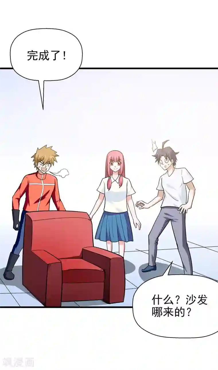 修仙都是被逼的第64话