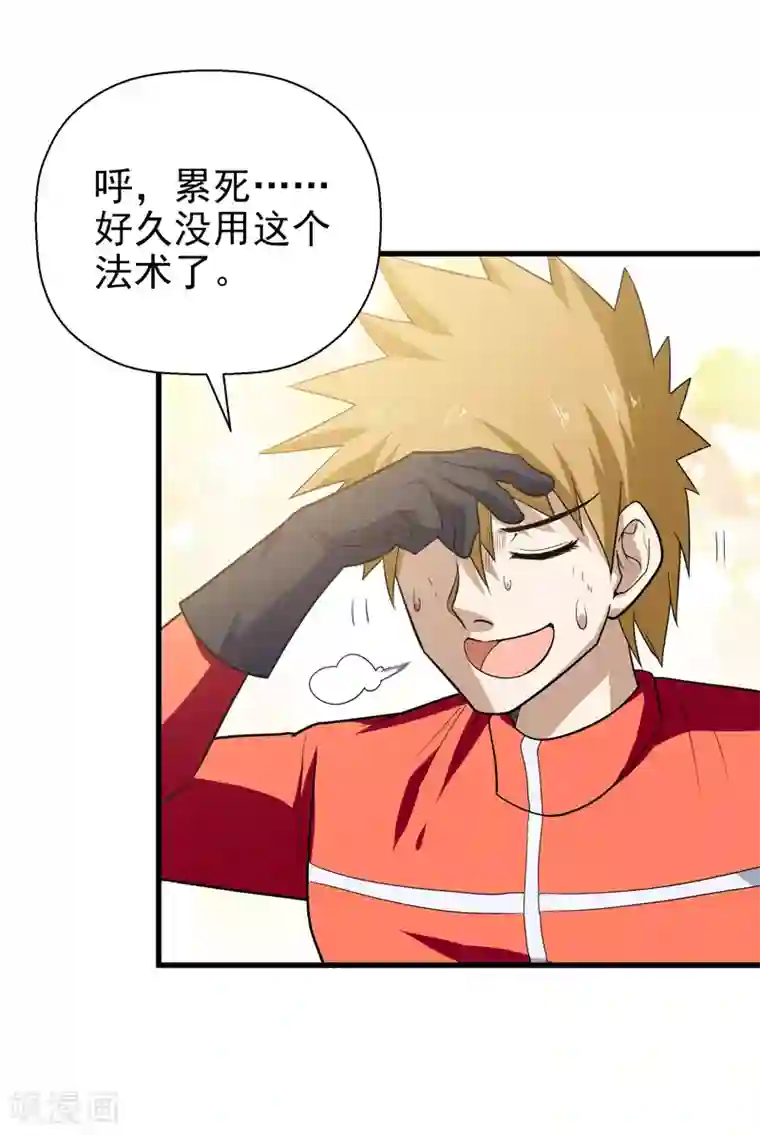 修仙都是被逼的第64话