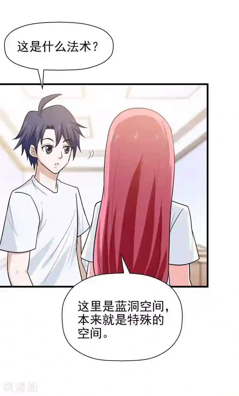 修仙都是被逼的第64话