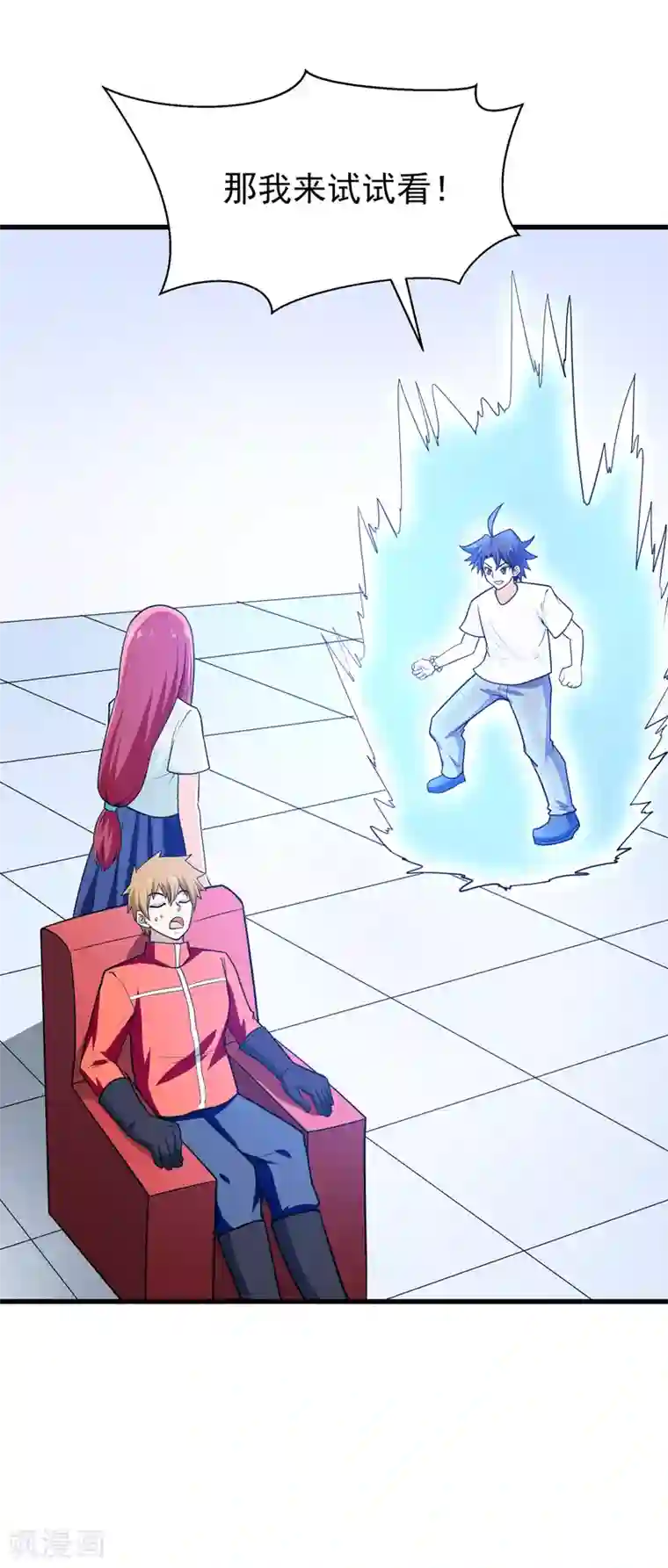 修仙都是被逼的第64话