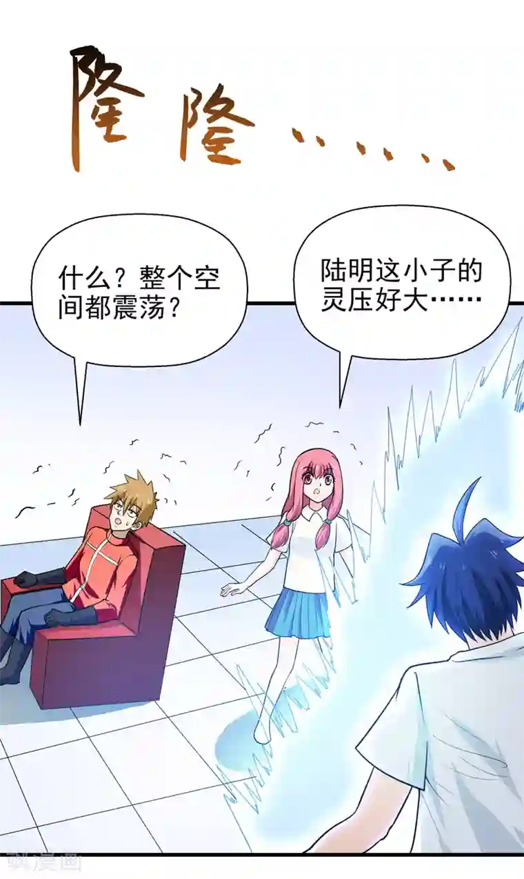 修仙都是被逼的第64话