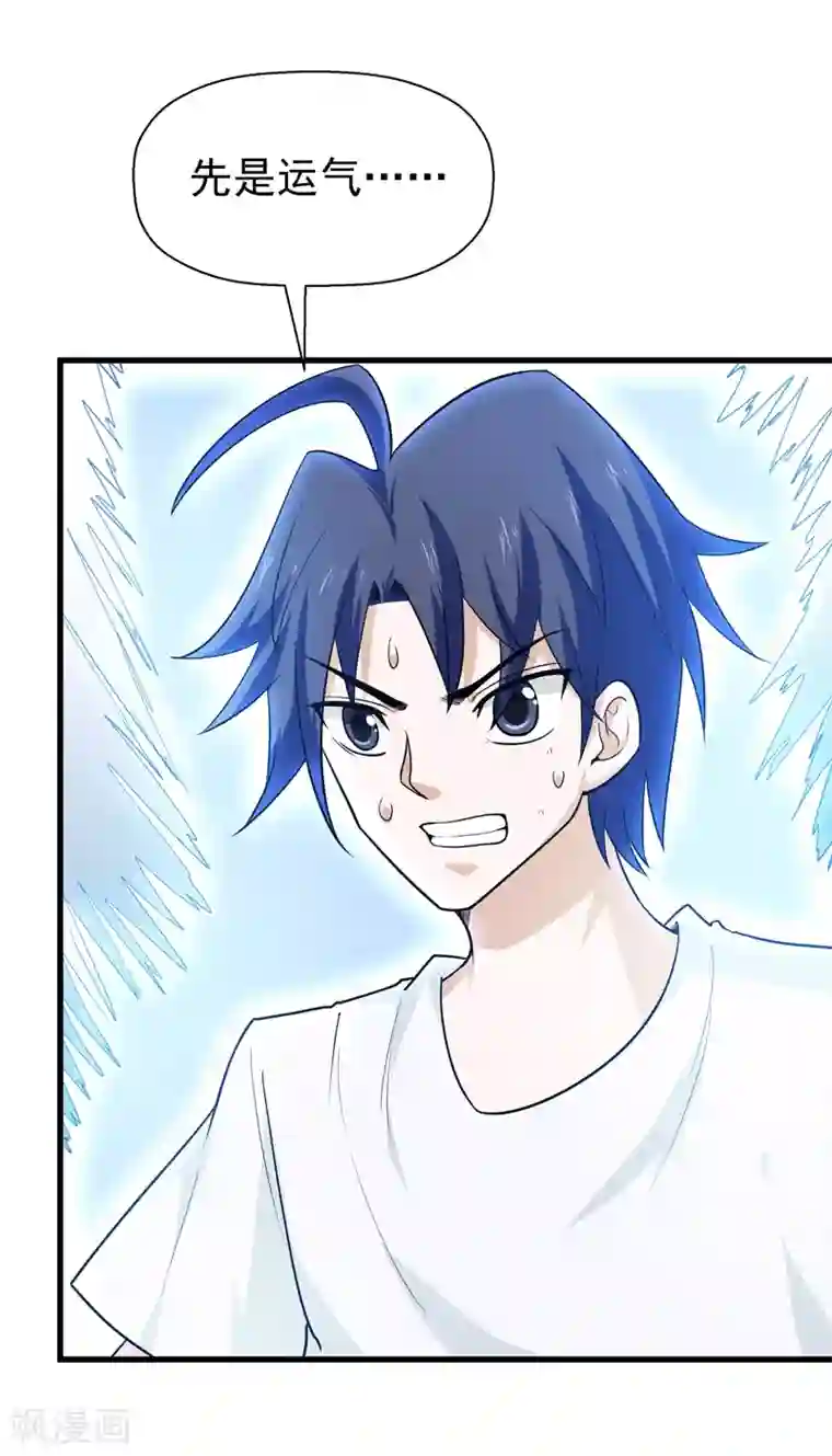 修仙都是被逼的第64话