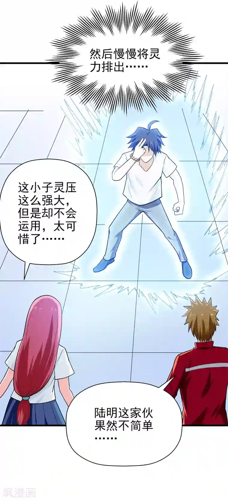 修仙都是被逼的第64话