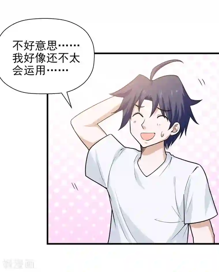 修仙都是被逼的第64话