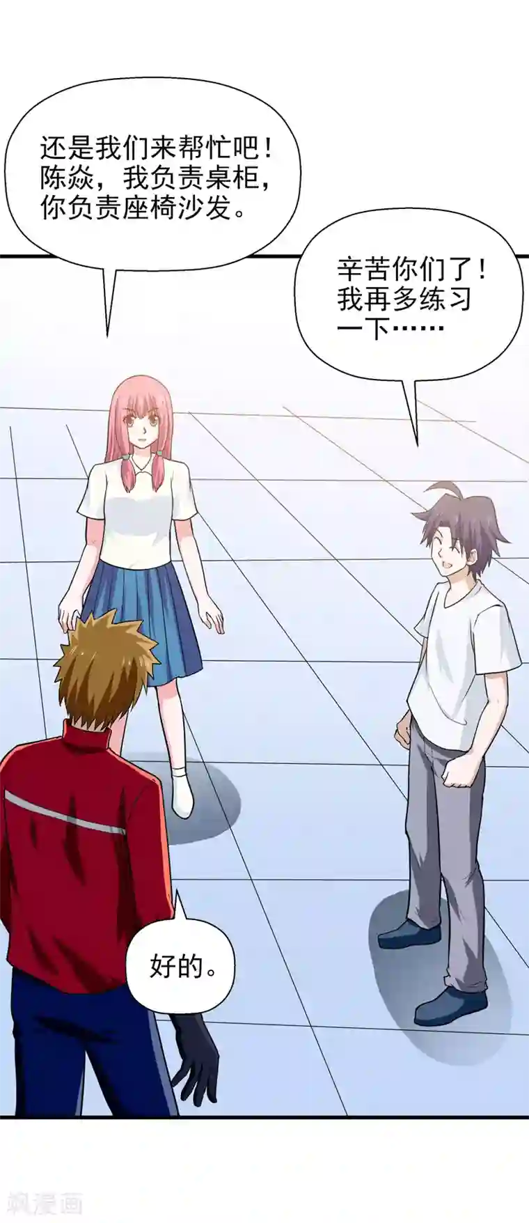 修仙都是被逼的第64话