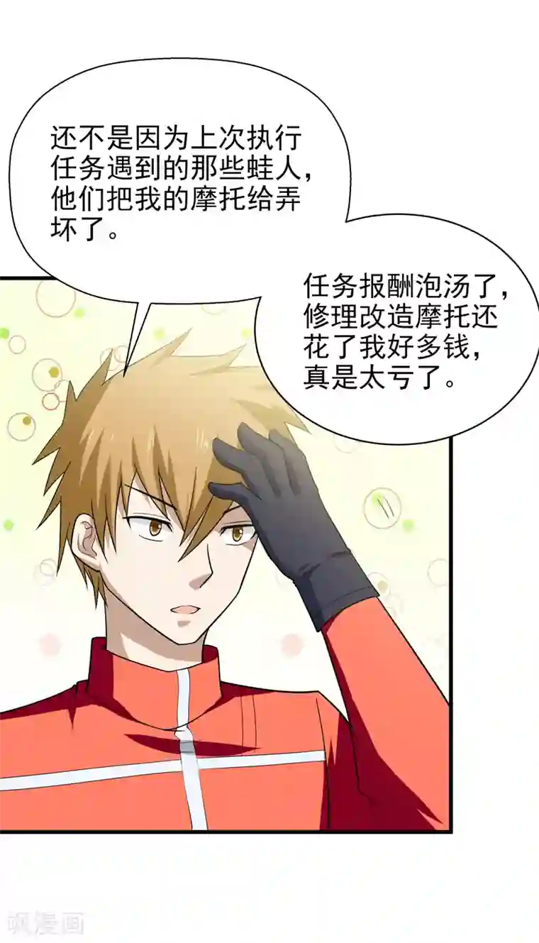 修仙都是被逼的第64话