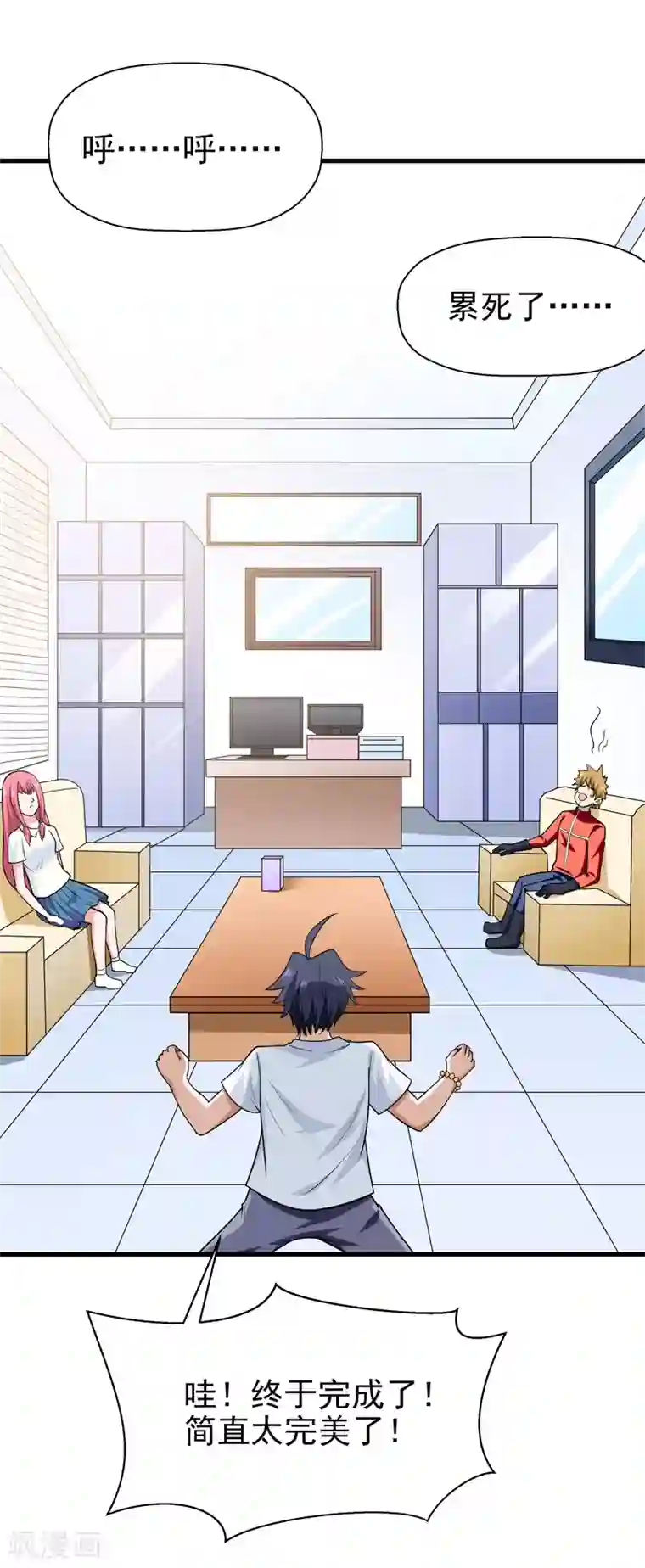 修仙都是被逼的第65话