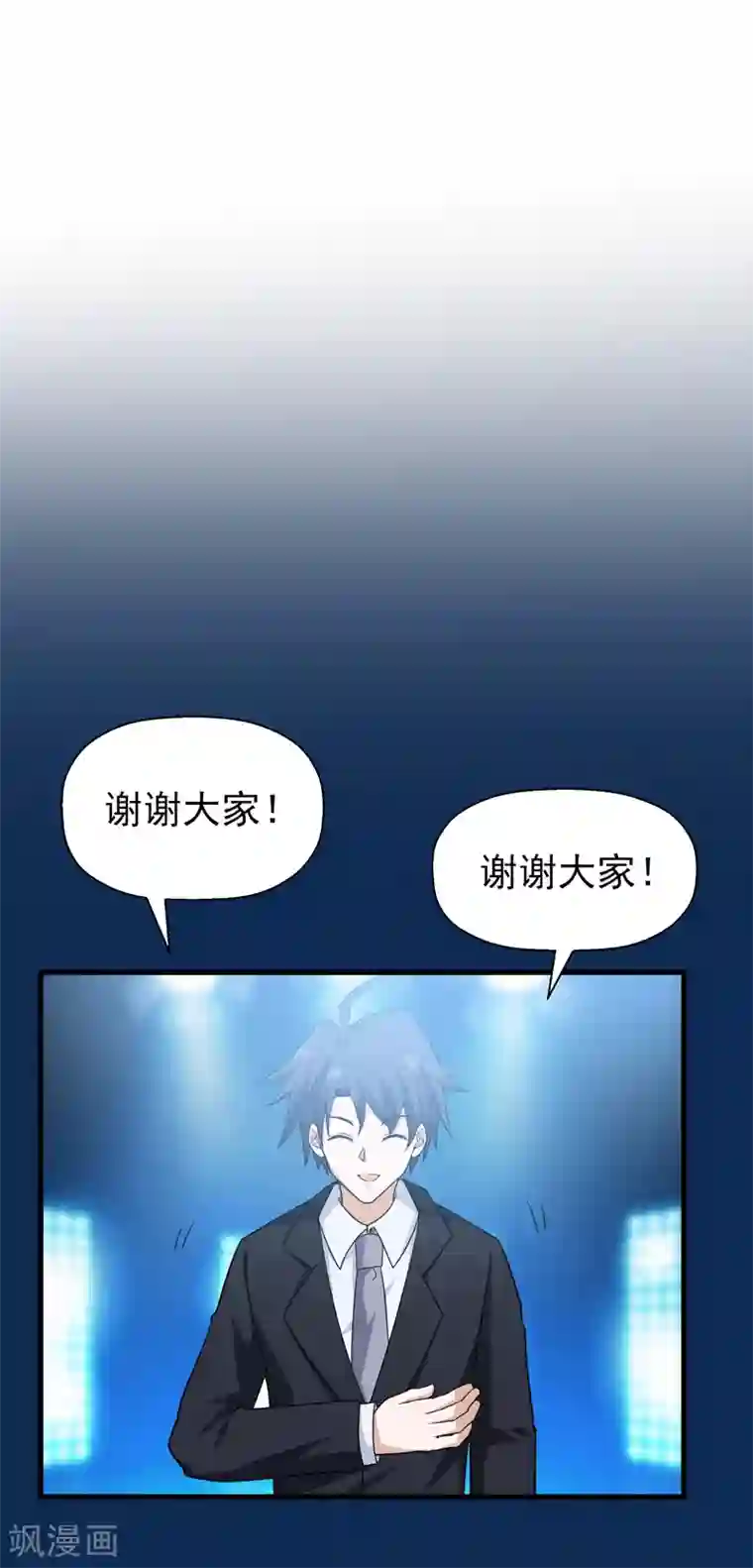 修仙都是被逼的第65话