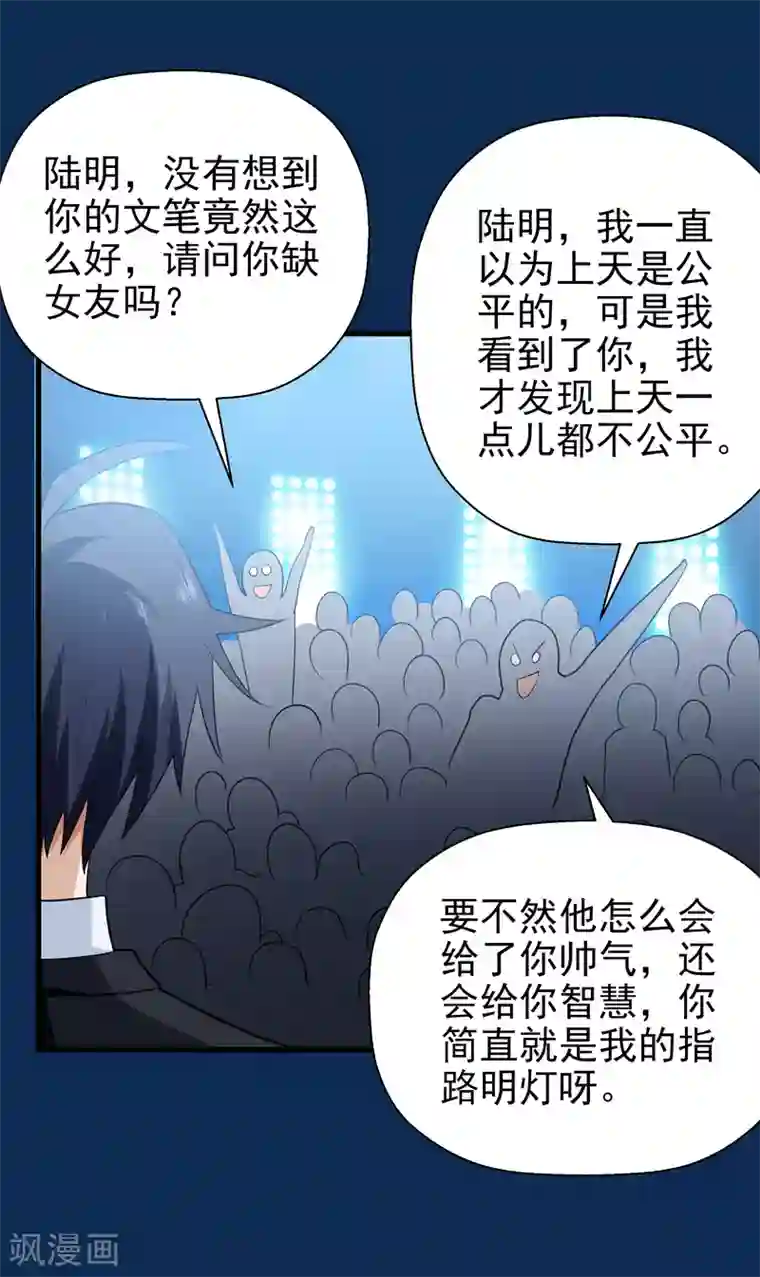 修仙都是被逼的第65话