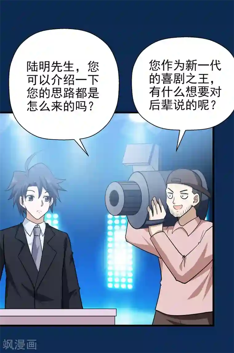 修仙都是被逼的第65话