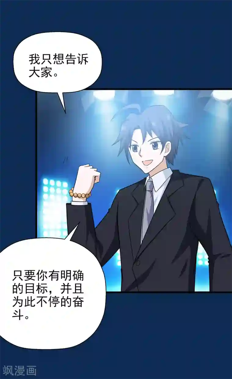 修仙都是被逼的第65话