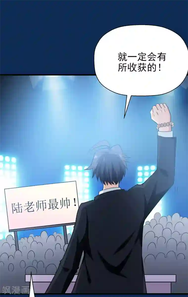 修仙都是被逼的第65话