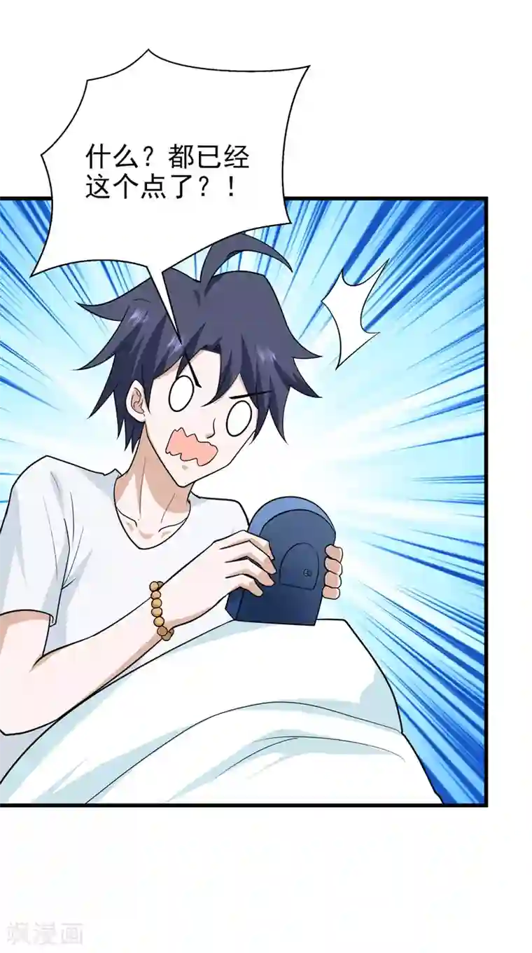 修仙都是被逼的第65话