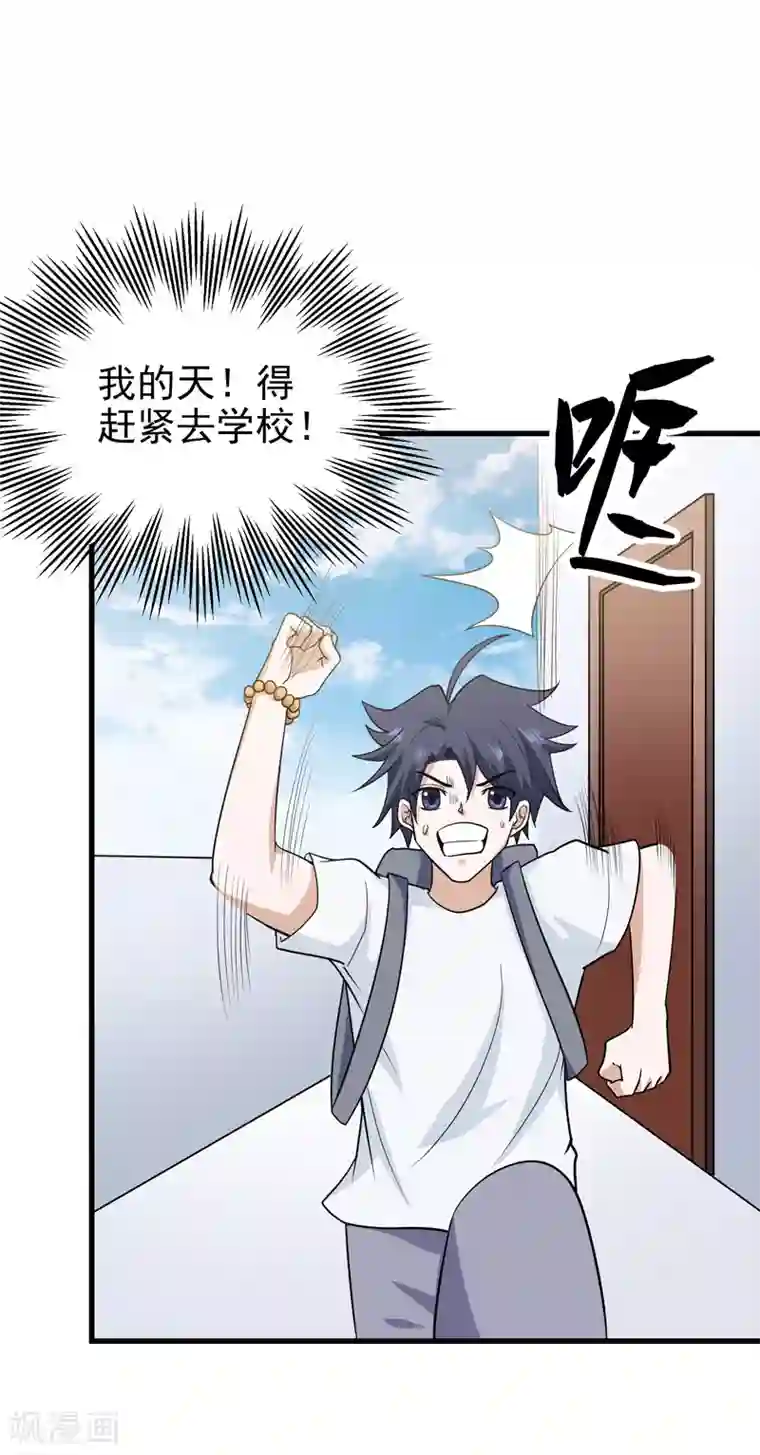 修仙都是被逼的第65话