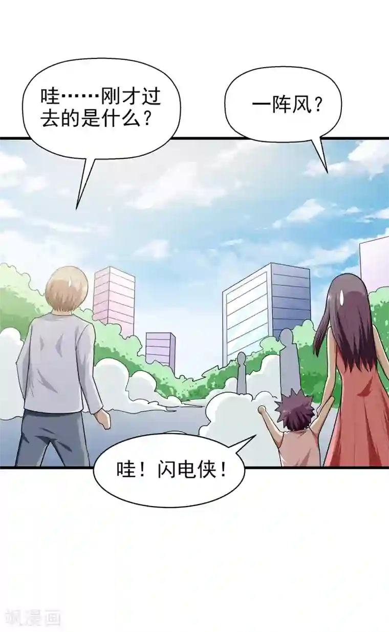 修仙都是被逼的第65话