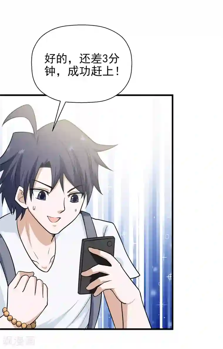 修仙都是被逼的第65话