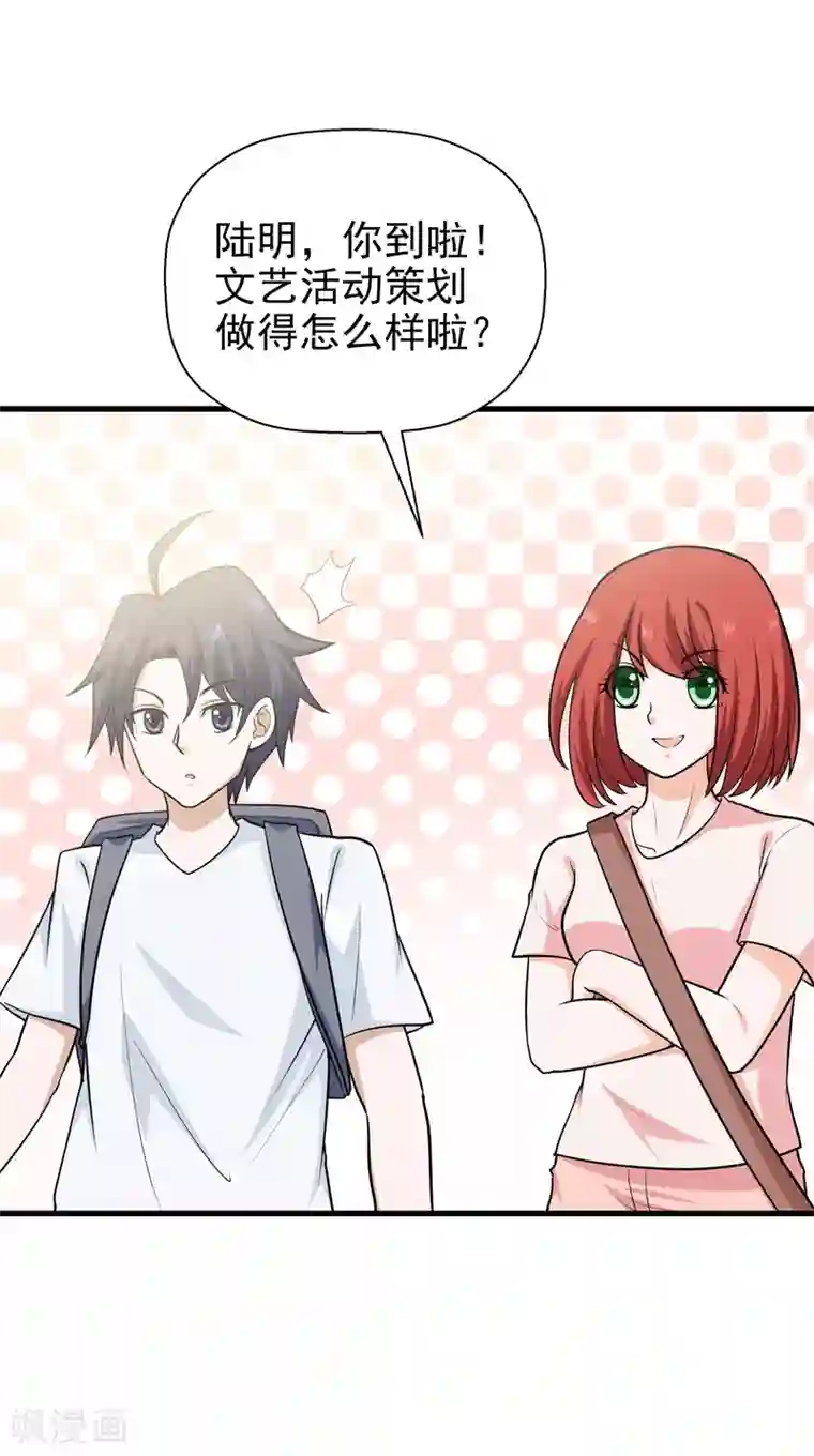 修仙都是被逼的第65话