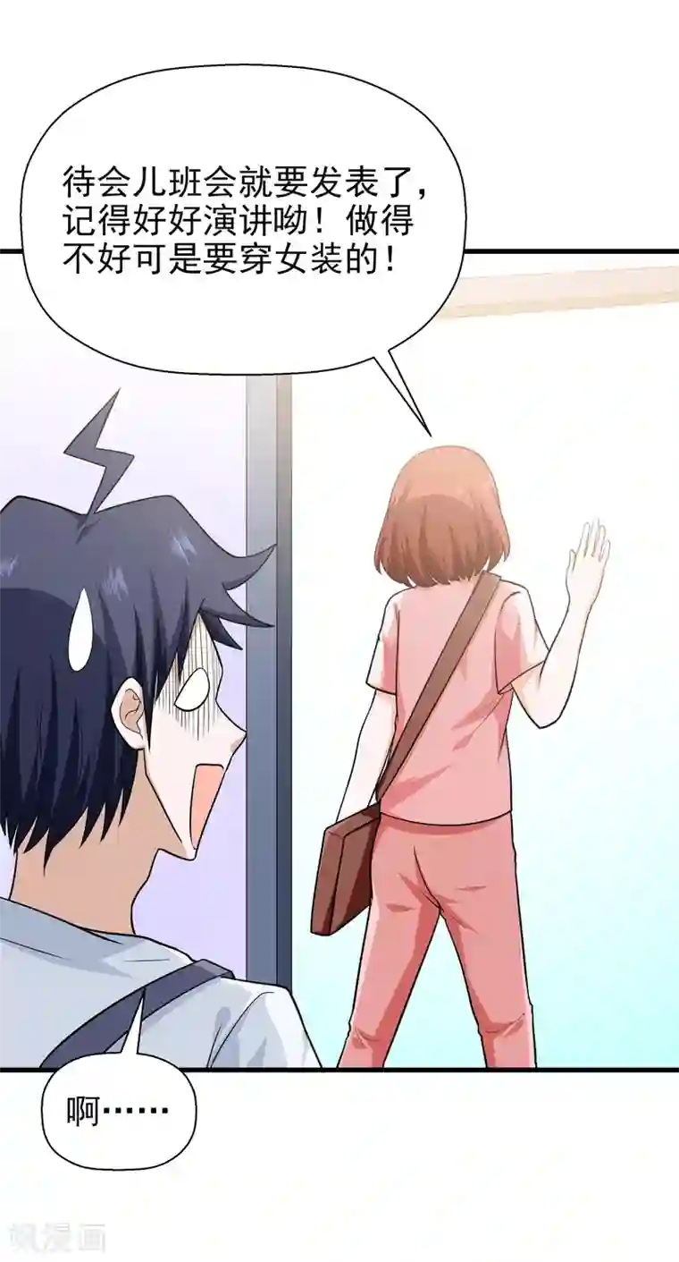 修仙都是被逼的第65话