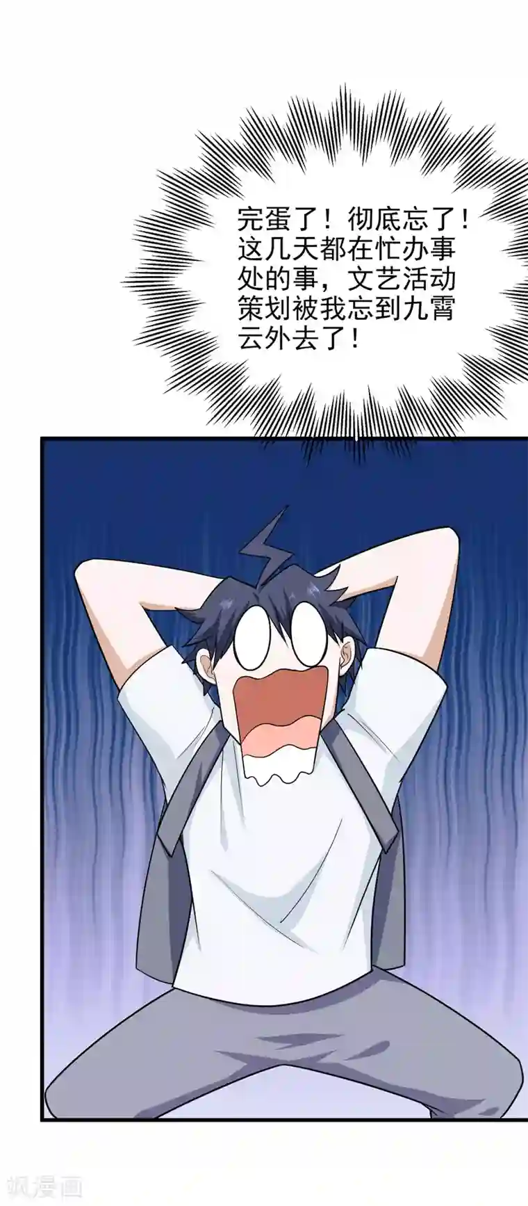 修仙都是被逼的第65话