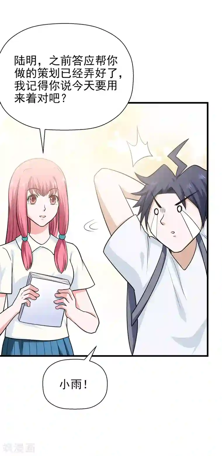 修仙都是被逼的第65话