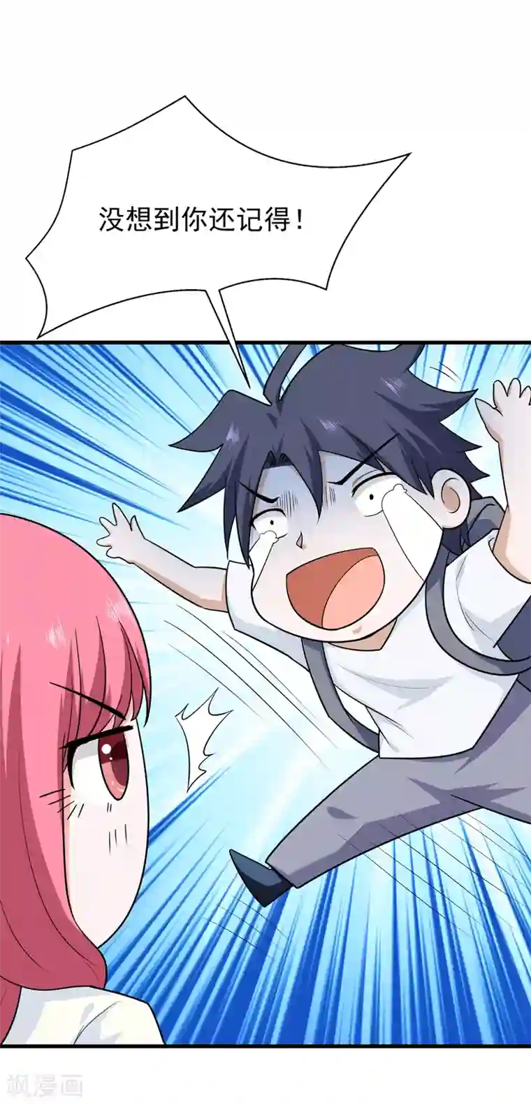 修仙都是被逼的第65话