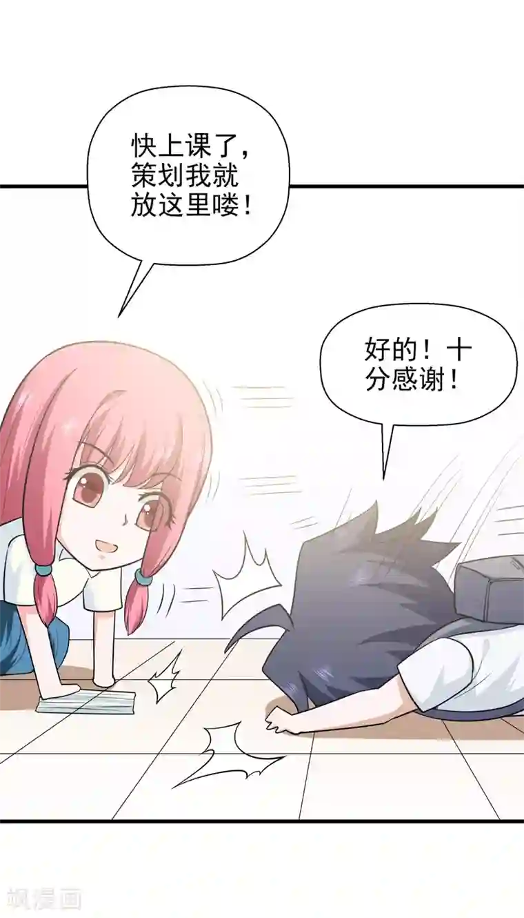 修仙都是被逼的第65话