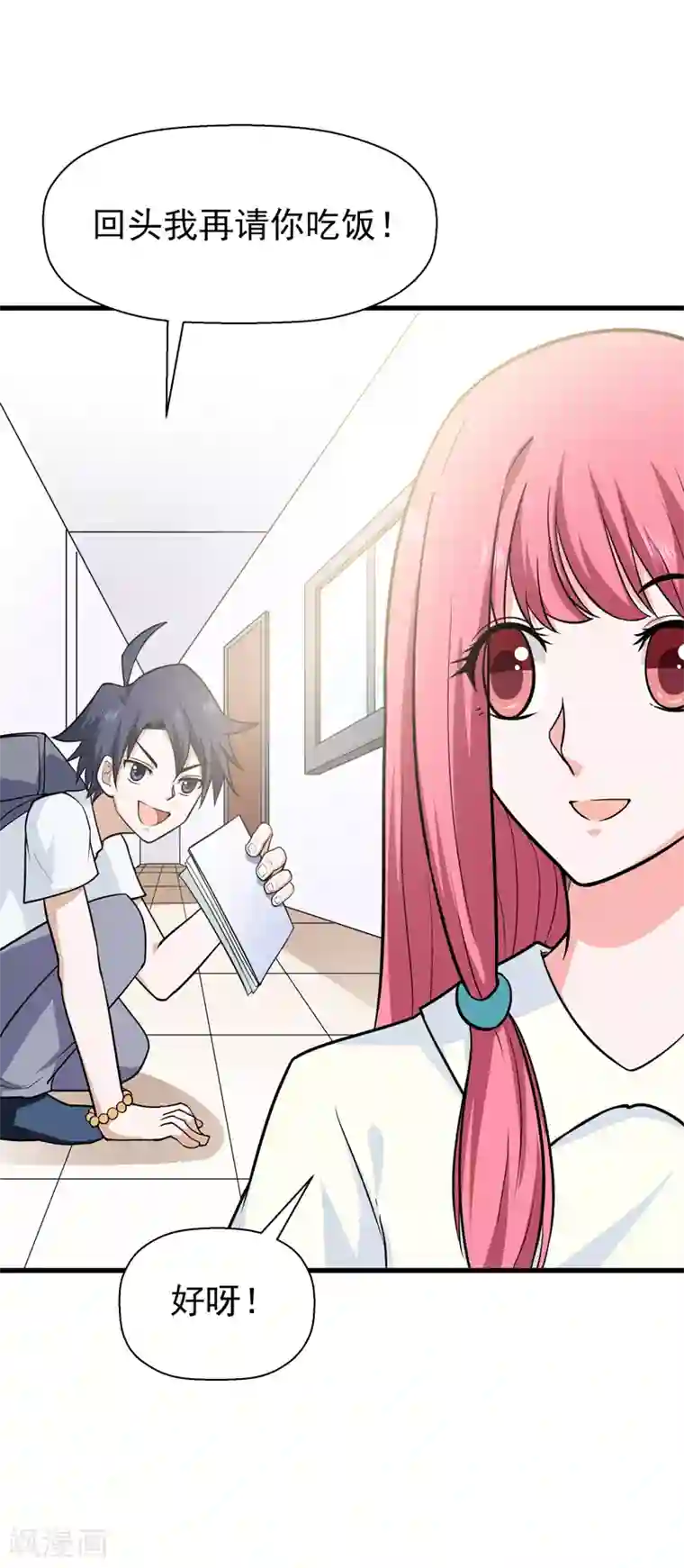 修仙都是被逼的第65话